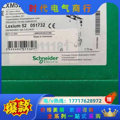 LXM52DD12C41000议价