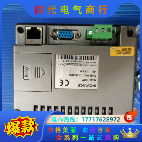 触摸屏4.3寸IT6043E 几乎全新，功能！议价