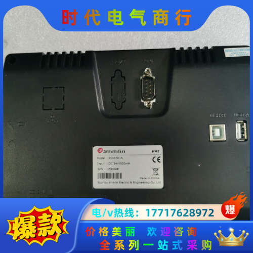 士林触摸屏PI3070i-N，3070N，件，功能正议价