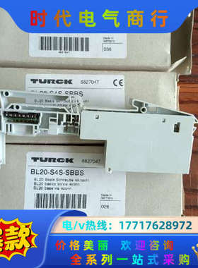 BL20-S4S-SBBS货号6827047全新原装图尔克模议价