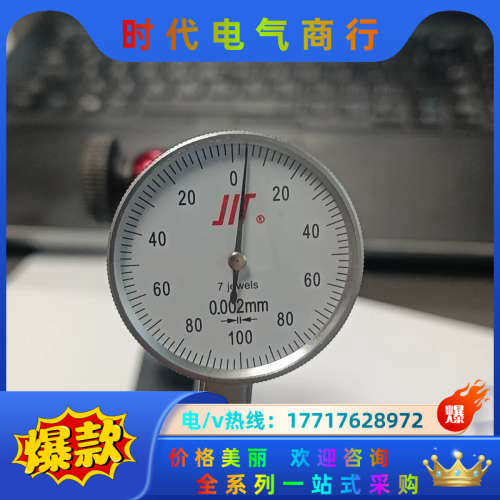 成量千分表，带底座，需要的联系议价