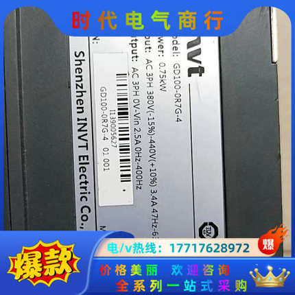 英威腾变频器GD100一0R7G一4，，装议价