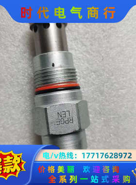 SUN插装阀RPGE-LEN，全新，没议价