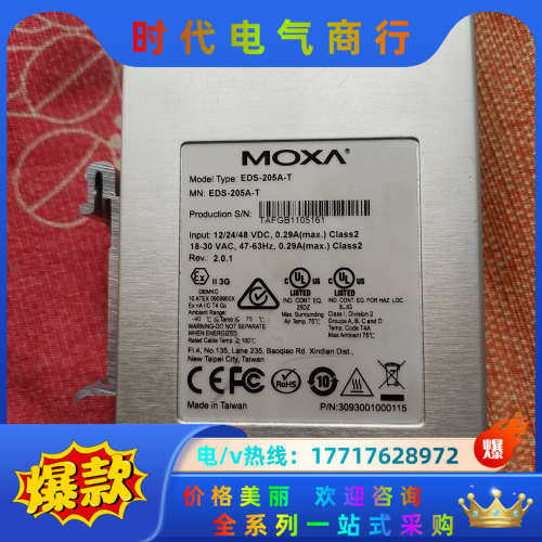 MOXA EDS 205A -T 5口宽温非网管型工业以太网议价