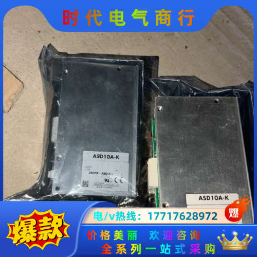 ASD10A-K 驱动器 功能需要联系出议价