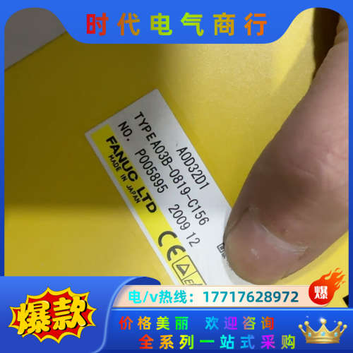 发那科IO模块 A03B-0819-C156，外观不完整，配议价