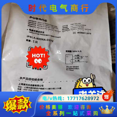 PUBANG IPSLA -N05NA-D3Y2 议价