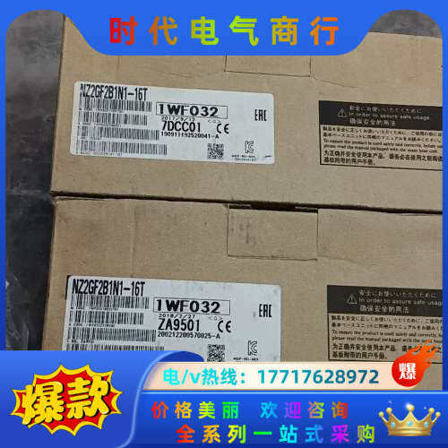 NZ2GF2B1N1-16T议价