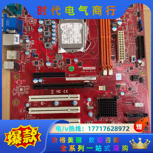 研华AIMB-701VG REV A1 主板下来，带原装议价