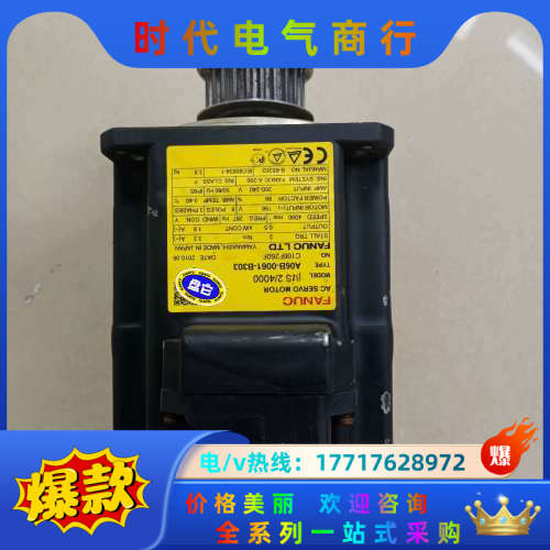 A06B-0061-B303发那科电机，工厂，编码器已出议价