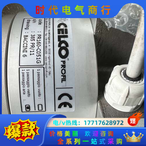 全新原装CELCO PROFIL旋转接头PR160-C051议价