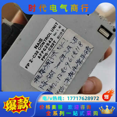 PLC，AFPG2543 FPG-C32T，实图拍摄，正议价
