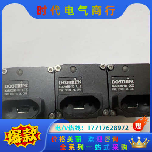 度申科技工业相机M2S502M-H2 500万CMOS高速U议价