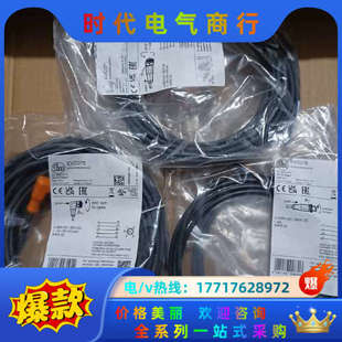 议价 EVC071 德国IFM 易福门带插座连接电缆EVC075