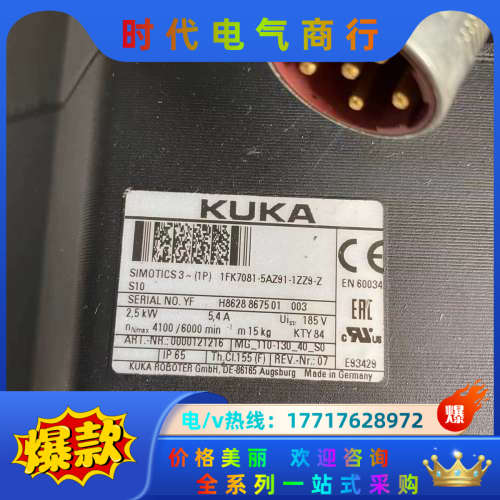00-121-216 库卡2.5kw外部轴电机1FK7081议价