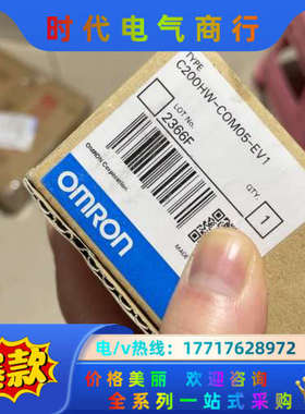 C200HW-COM05-EV1 全新原装议价