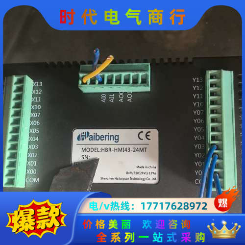 海利达屏控一体机 HBR-HMI43-24MT  议价