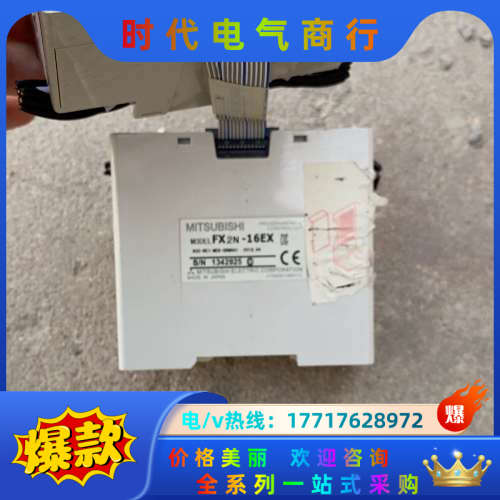 FX2N-16EX 模块 实图拍摄 功能正常 单议价