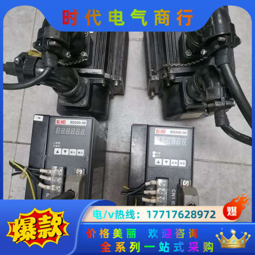 凯恩帝驱动器，驱动器SD200-30，配有华大电机，1K议价