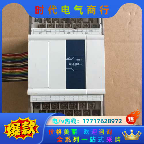 信捷XC-E2DA-H模块，见图实物议价