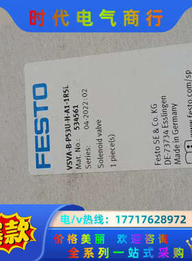 电磁阀534561 VSVA-B-P53U-H-A议价