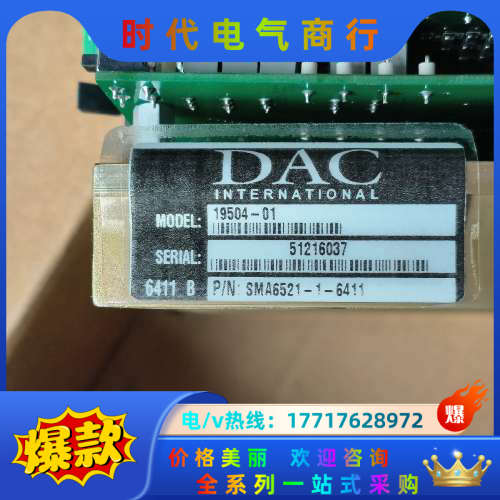 DAC INTERNATIONAL 19504-01驱动器议价