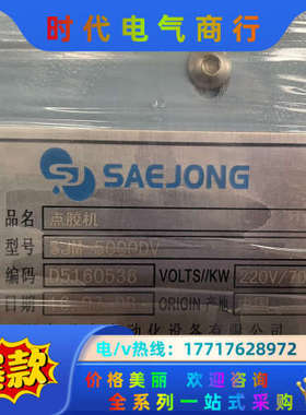 世宗点胶机saejong，sjm-5000dv，全新未使议价
