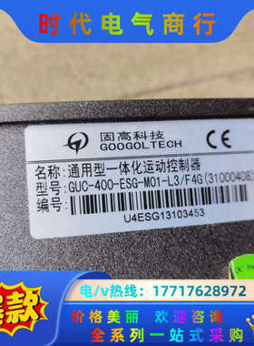 固高四轴一体化运动控制器，GUC-400-ESG-M01-L议价