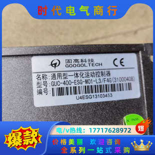 M01 固高四轴一体化运动控制器 ESG 400 L议价 GUC