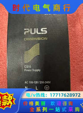 德国普尔世开关电源，CS10-241 成色如图 议价