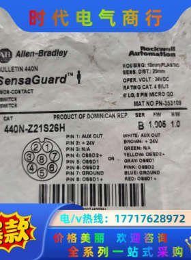 安全开关440N-Z21S26H，全新原装正品未议价