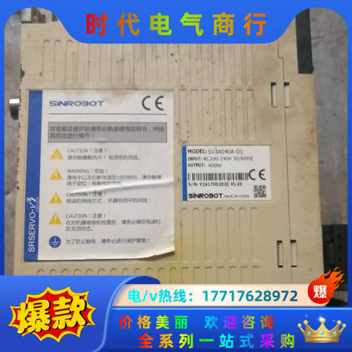 禾川伺服控制器电机SV3A040A-D1/SV3H040A-议价