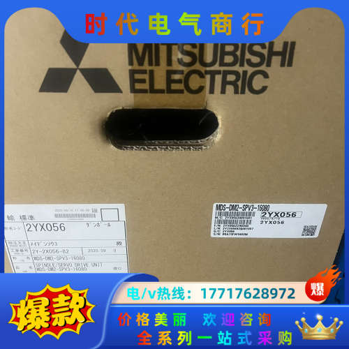 MDS-DM2-SPV3-16080议价