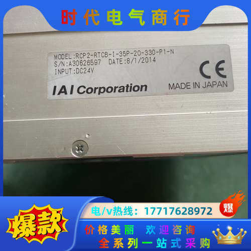 IAI 旋转电缸 RCP2-RTCB-I-35P-20-33议价
