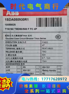 塑壳断路器T1N160空气开关Tmax议价