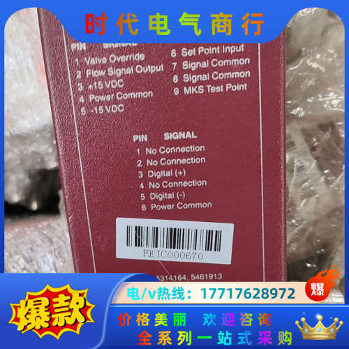 MKS 1179A RS-485 MFC 气体质量控制器议价