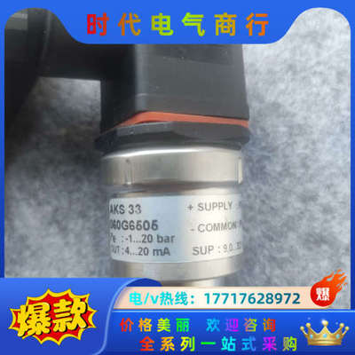 丹佛斯压力传感器AKS33 060G6505 -1～20ba议价