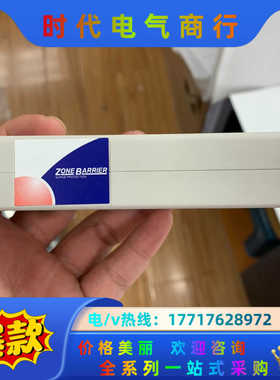 ZONE BARRIER ZB24571/MLU24571模议价