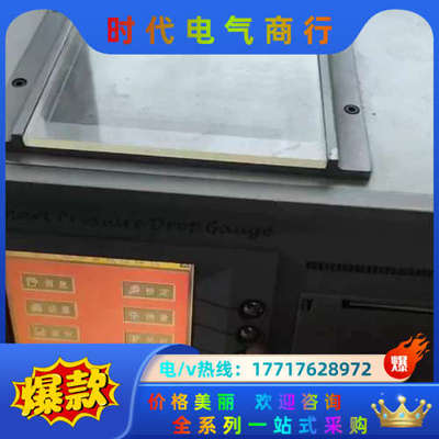 瑞拓 SPDG-A  智能压降仪，用的到的来谈。议价