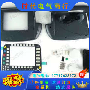 419议价 101 库卡C2示教器外壳全套齐全