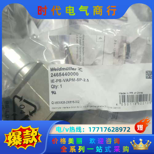 魏德米勒IE-PS-VAPM-5P-2.5电源接头29议价
