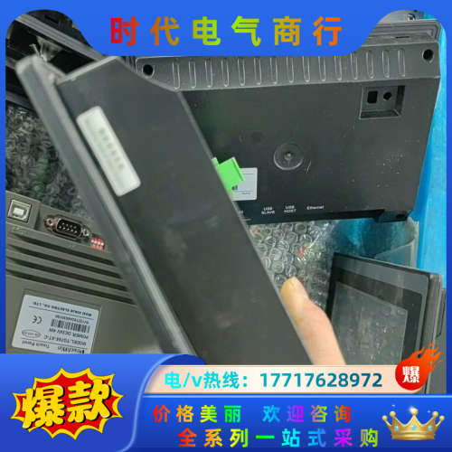 步科触摸屏ET070，，功能，测试好发货，需议价