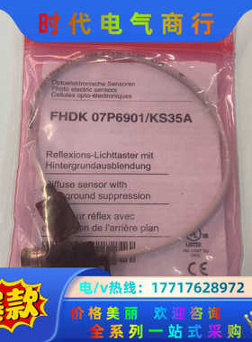 FHDK 07P6901/KS35A BAUMER 堡盟原装议价