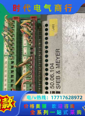 SIEB&MEYER西伯麦亚控制器50.06.104，成议价