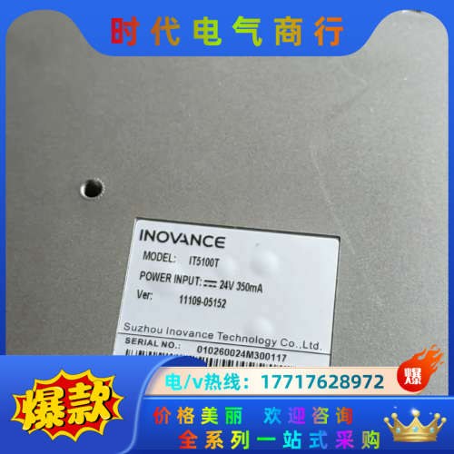 全新原装触摸屏IT5100T  有一点 便宜处理议价