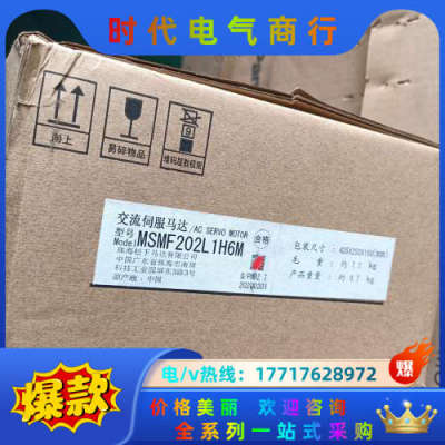 全新A6马达2KW带刹车MSMF202L1H6M保证全新议价