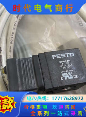 电磁阀线圈 MSN1G-24V    带线议价