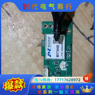 MXT906B 多频 RTK 高精度定位厘米级北斗GPS模块议价