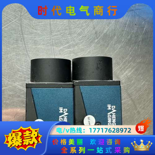 大恒相机MER-231-41GM，2个，的联系！议价