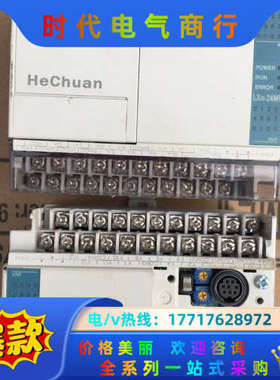 禾川PLC LX1S-30MT 40MR  14X10YT品议价